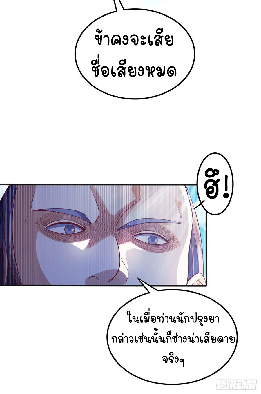 Wu ni ตอนที่ 49 หน้า 35