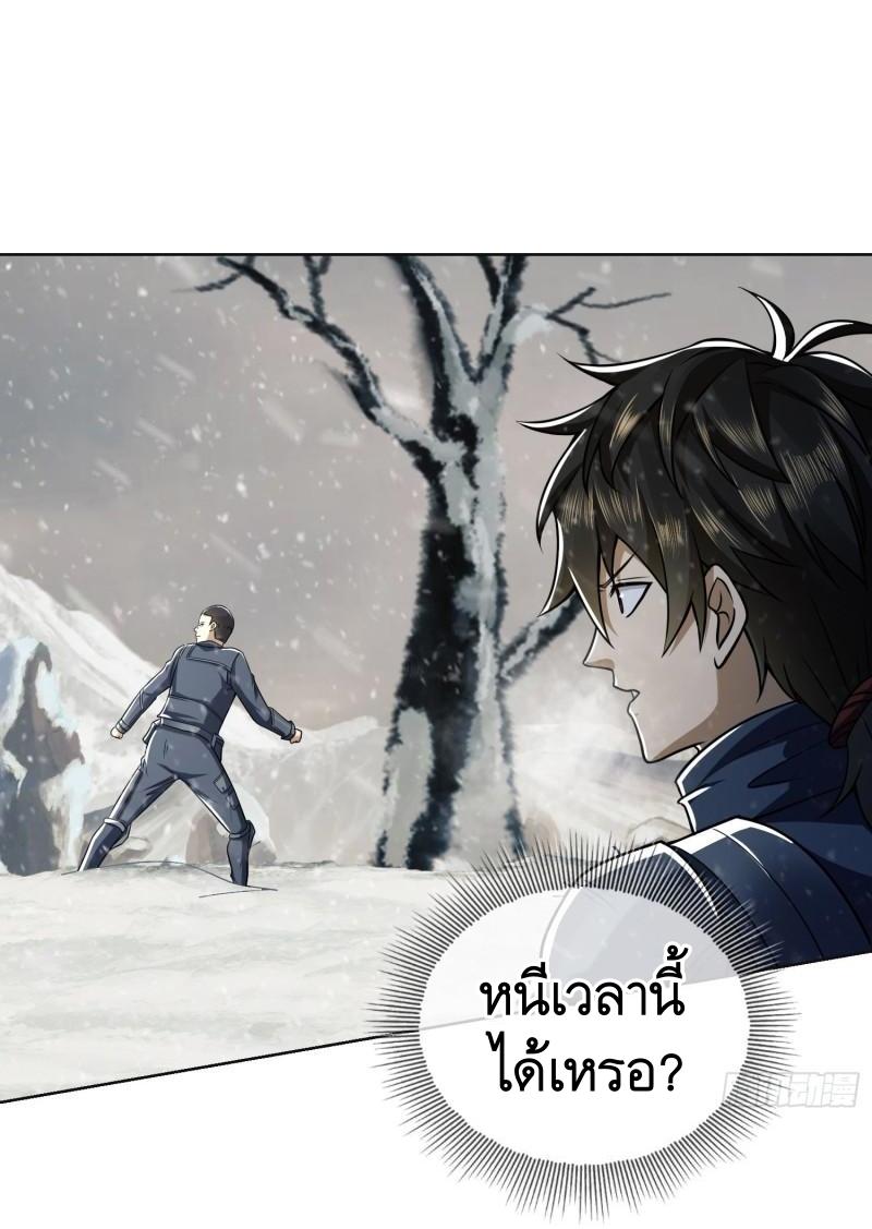 THE FIRST ORDER ตอนที่ 118 หน้า 51