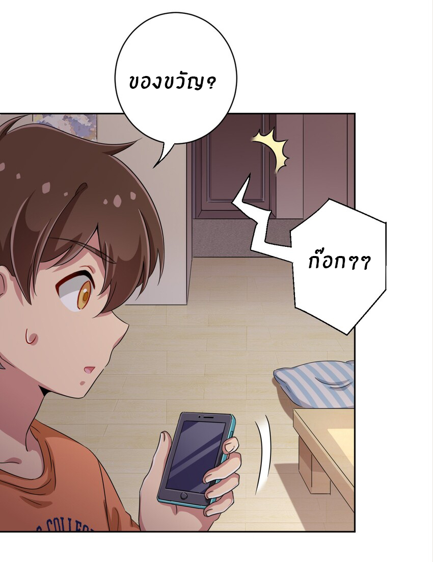 What is the use of God giving me this embarrassing superpower? ตอนที่ 45 หน้า 9