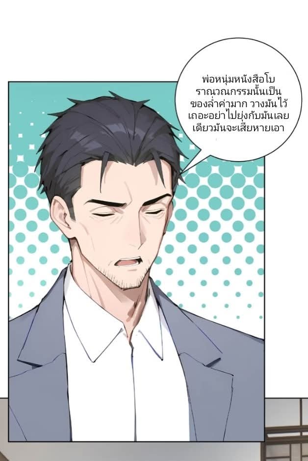 ถึงข้าจะแค่ขั้นสร้างรากฐาน แต่ข้าก็เทพ ( อัพตอนใหม่ทุกวัน เสาร์ ) กลุ่มชนแล้ว ตอนที่ 6 หน้า 16