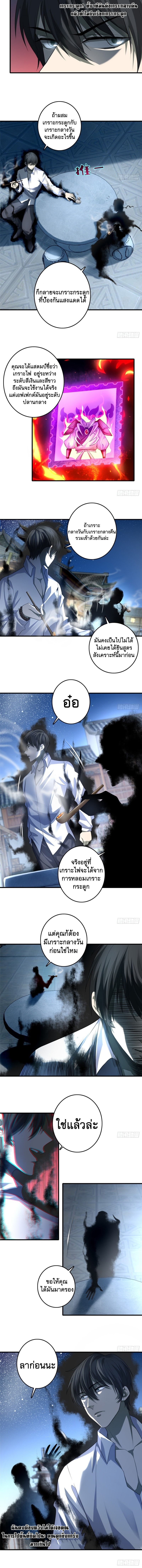 บุรุษไปรษณีย์ไม่จำกัด ตอนที่ 118 หน้า 5