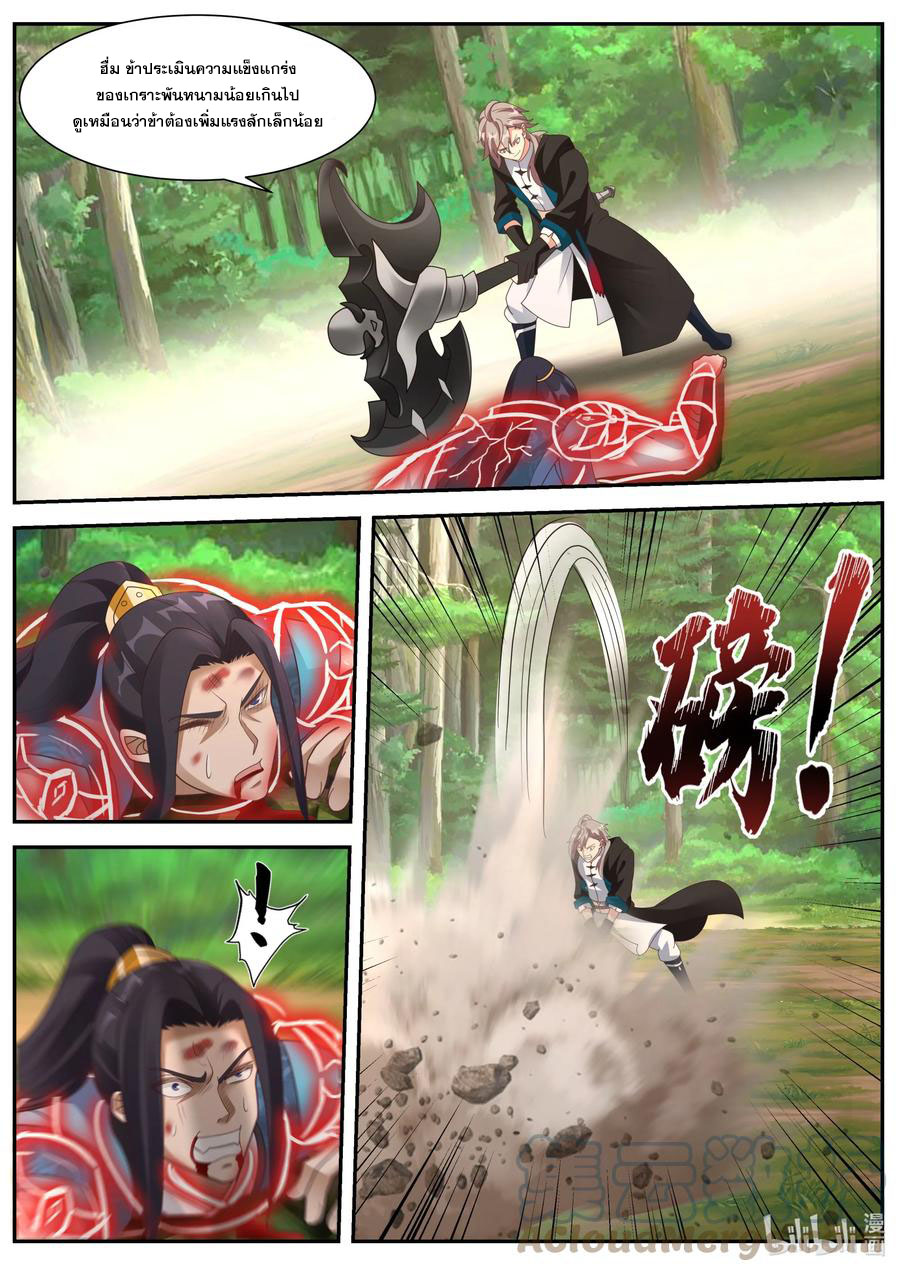 เทพสายฟ้า ราชาสงคราม ตอนที่ 357 หน้า 5