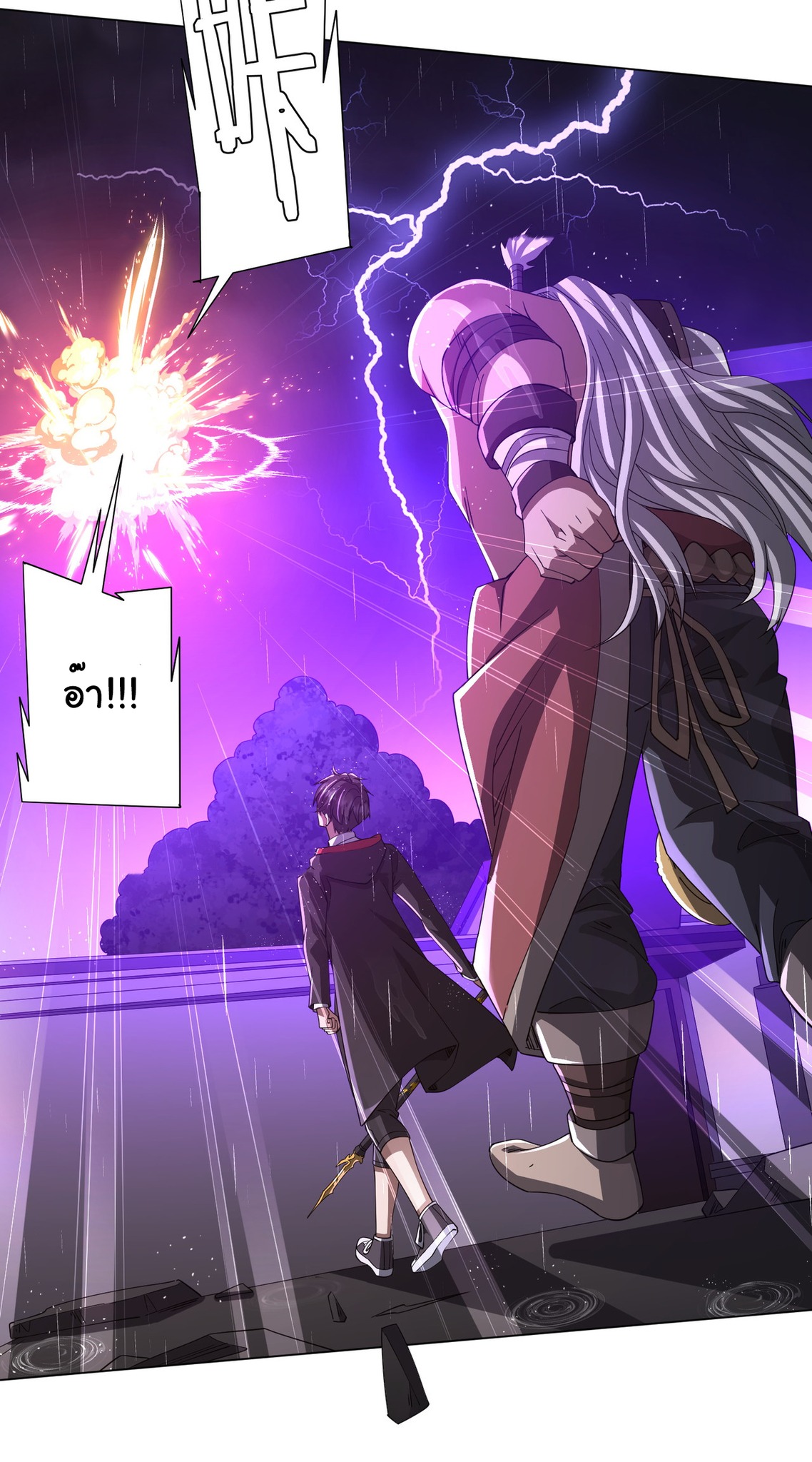 Start with trillions of coins ตอนที่ 87 หน้า 48