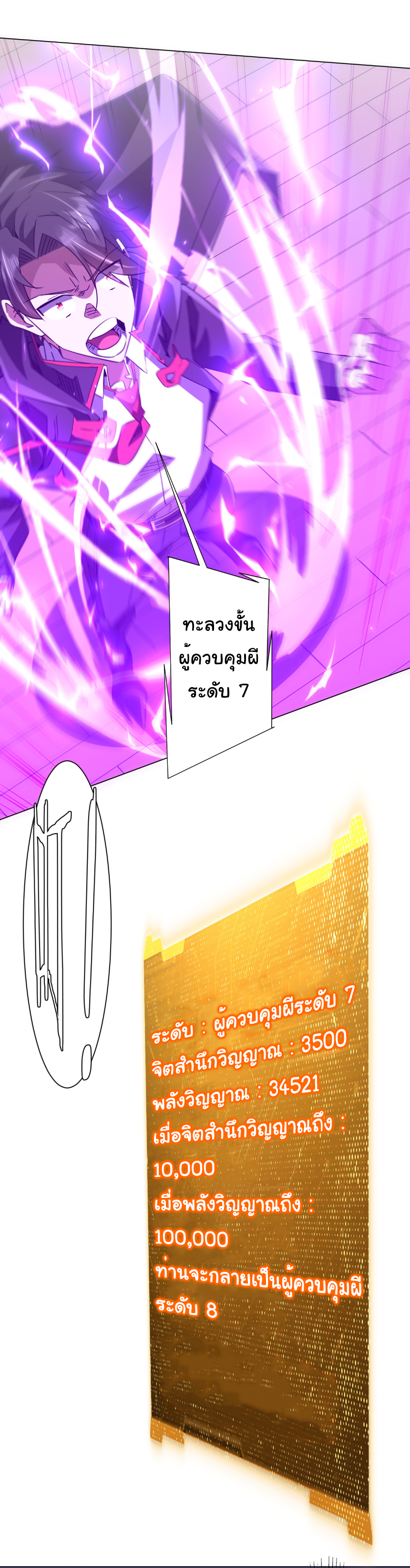 Start with trillions of coins ตอนที่ 233 หน้า 26