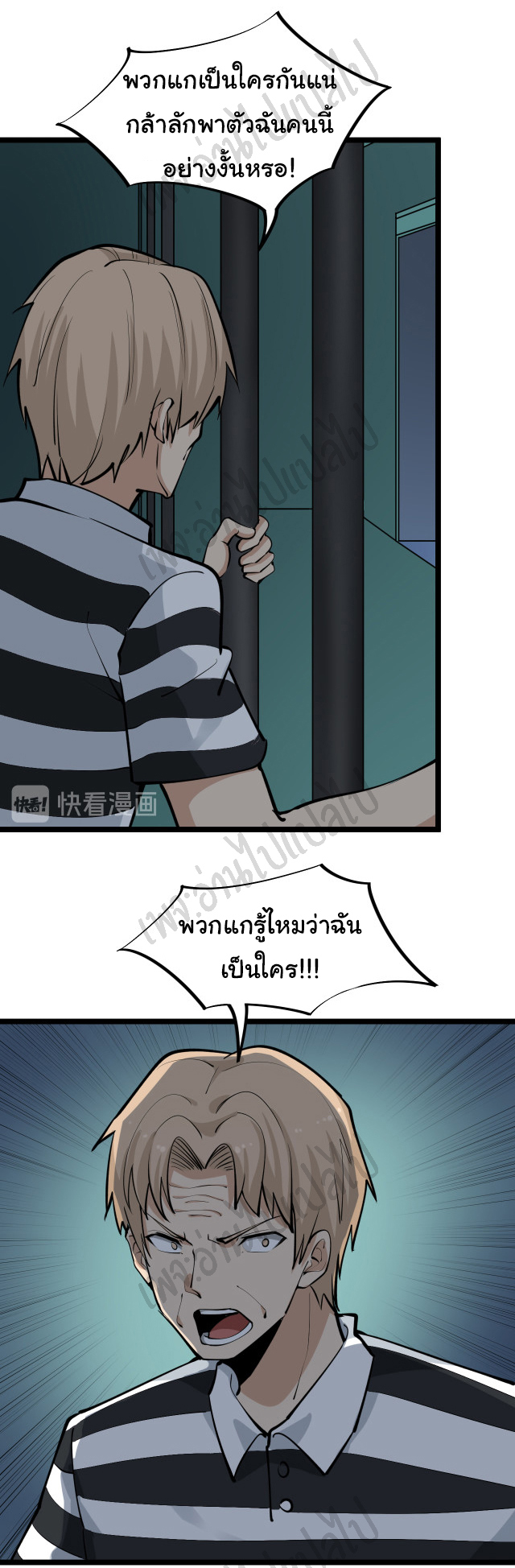 Sanjie Taobao Store ระบบร้านค้าเทพเจ้า ตอนที่ 162 หน้า 3