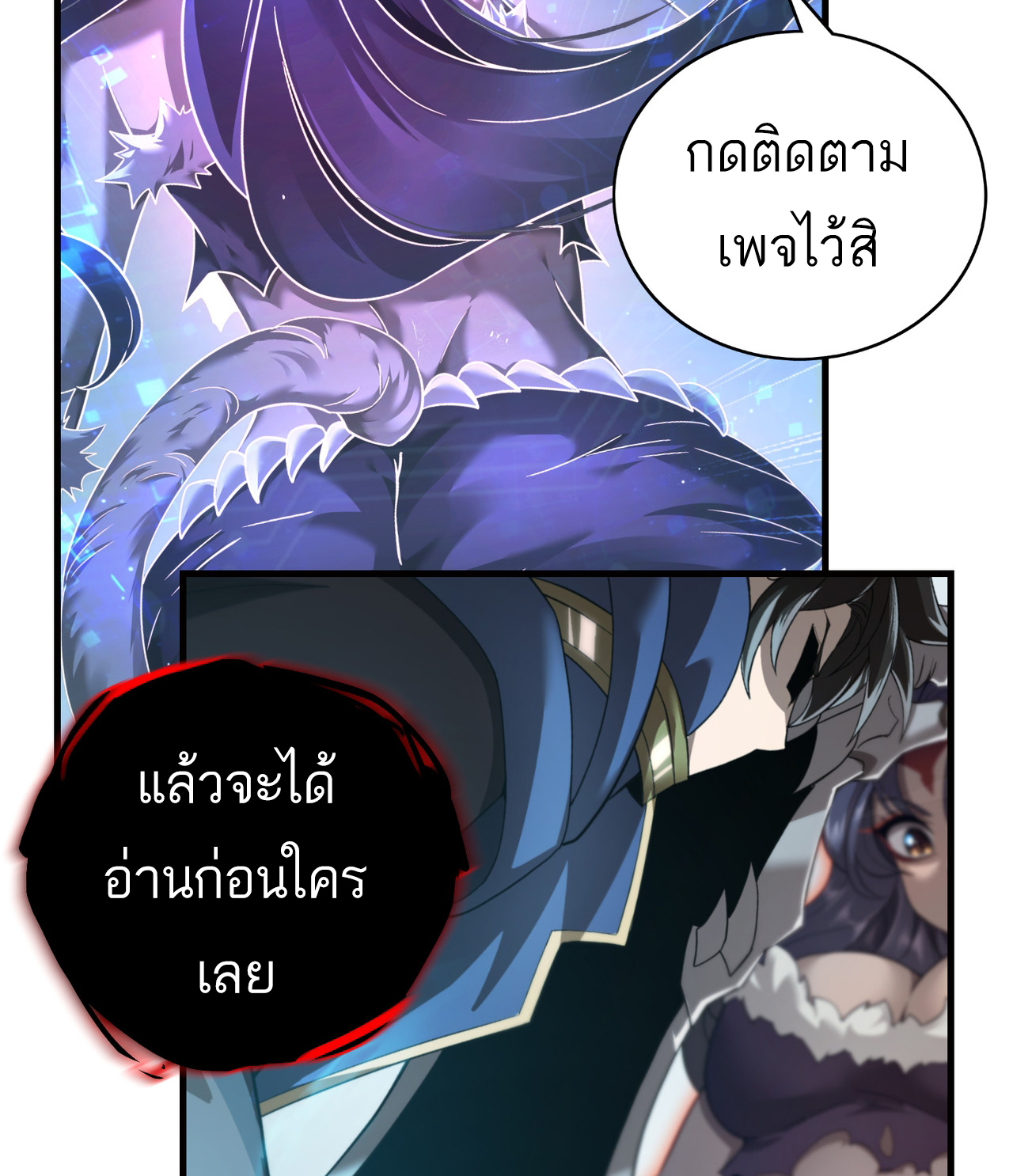 ฉันก็แค่จอมโจรดาเมจหลักล้าน ตอนที่ 1 หน้า 58