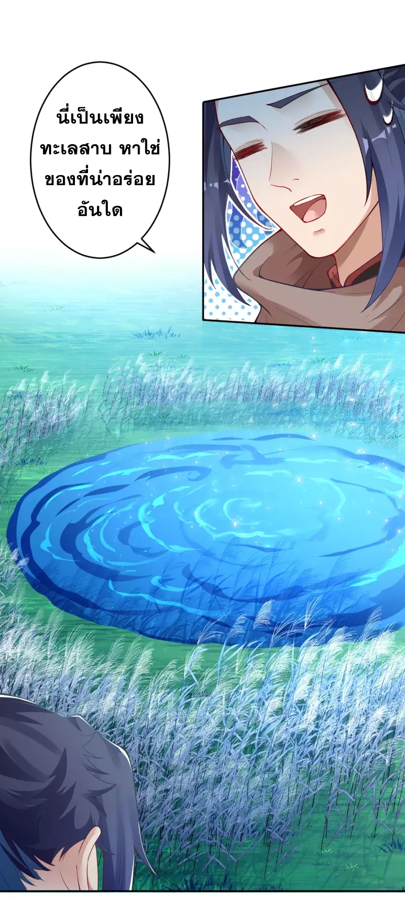 Against the Gods - อสูรพลิกฟ้า ตอนที่ 301 หน้า 25