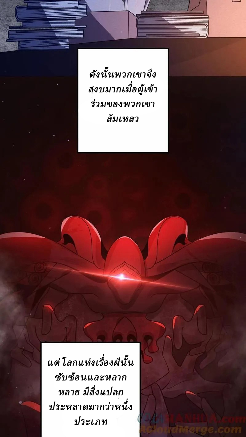 SSS-rank Invincible War God ตอนที่ 8 หน้า 17