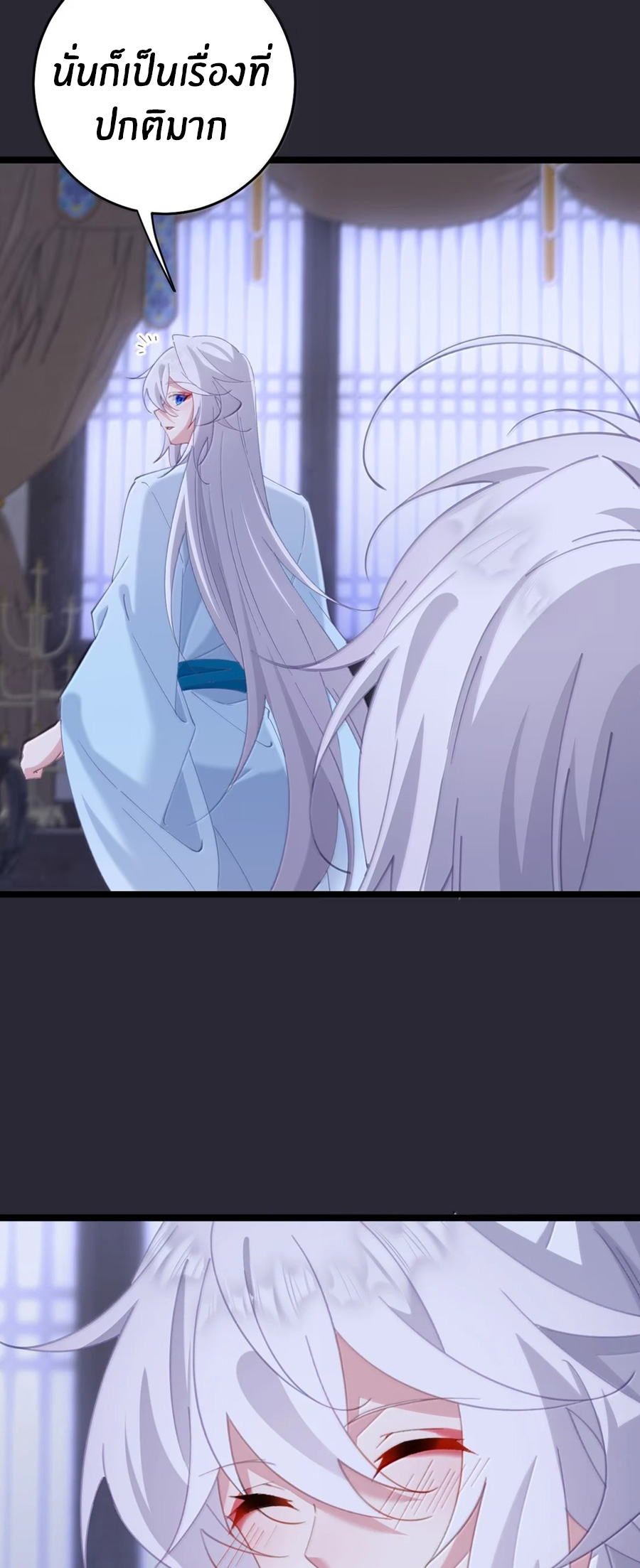 Crash into the body of the emperor's daughter ตอนที่ 73 หน้า 31