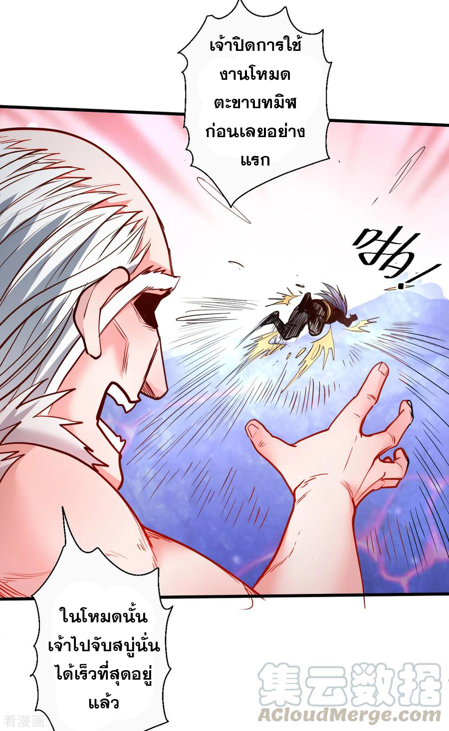 The Strongest Golden Kidney System ตอนที่ 74 หน้า 30