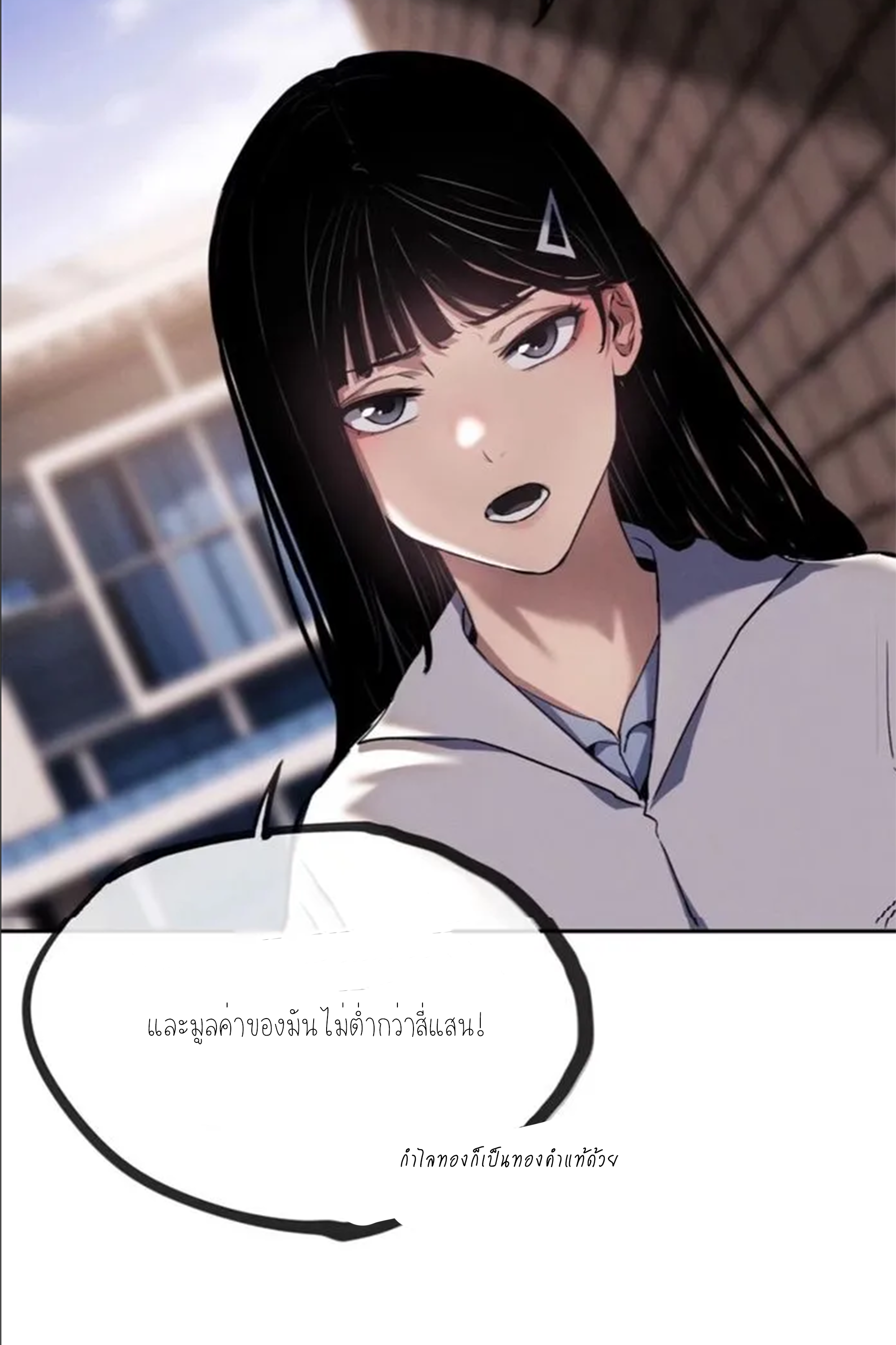 เซียนพิศวงแห่งวิถีลี้ลับ~ ตอนที่ 8 หน้า 14