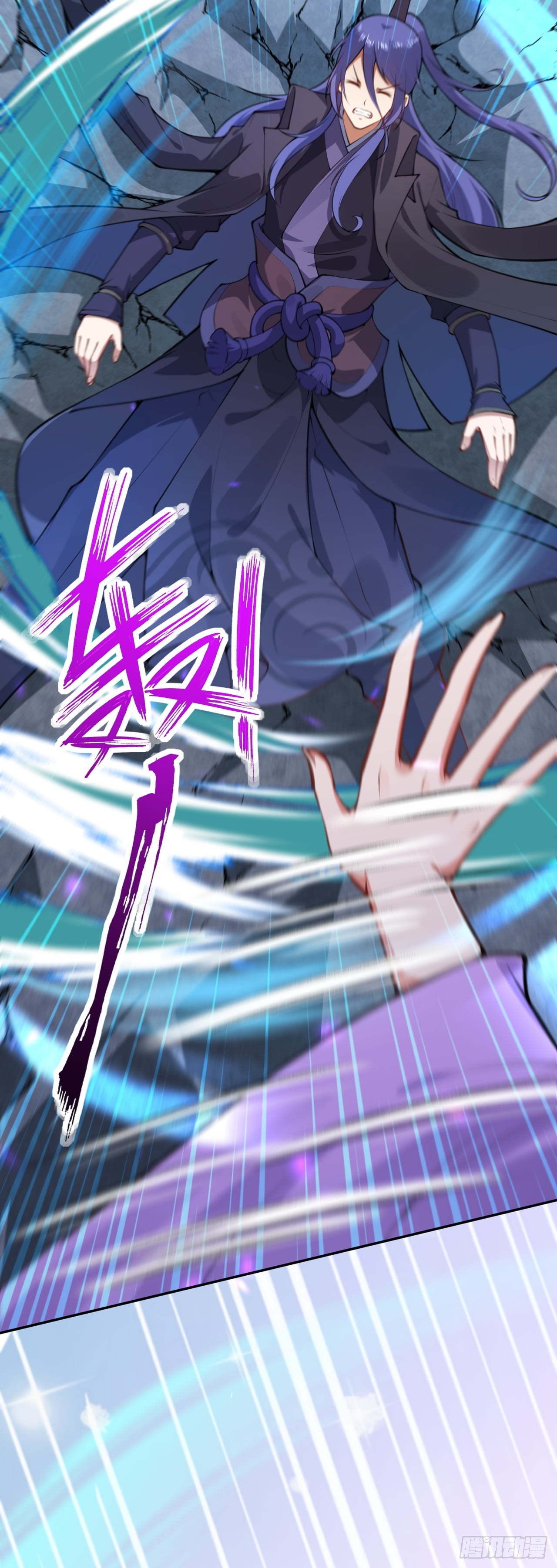 อาณาจักรดาบอมตะ ตอนที่ 61 หน้า 6