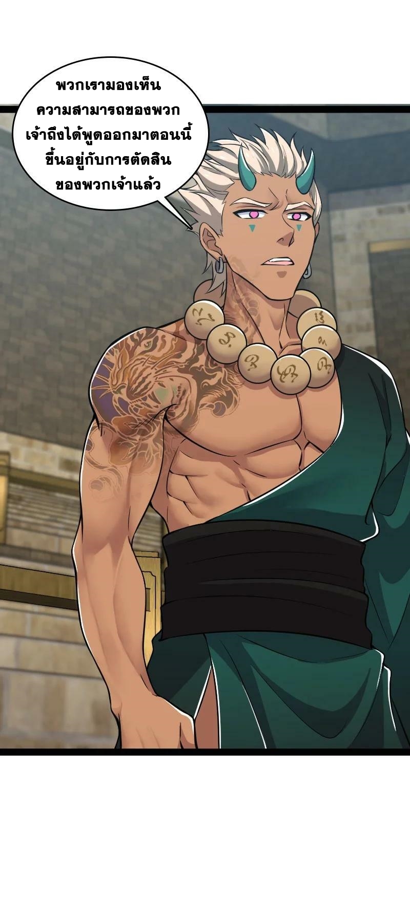 ชีวิตอันสันโดษของจักพรรดิ์หลินเกอ ตอนที่ 218 หน้า 5