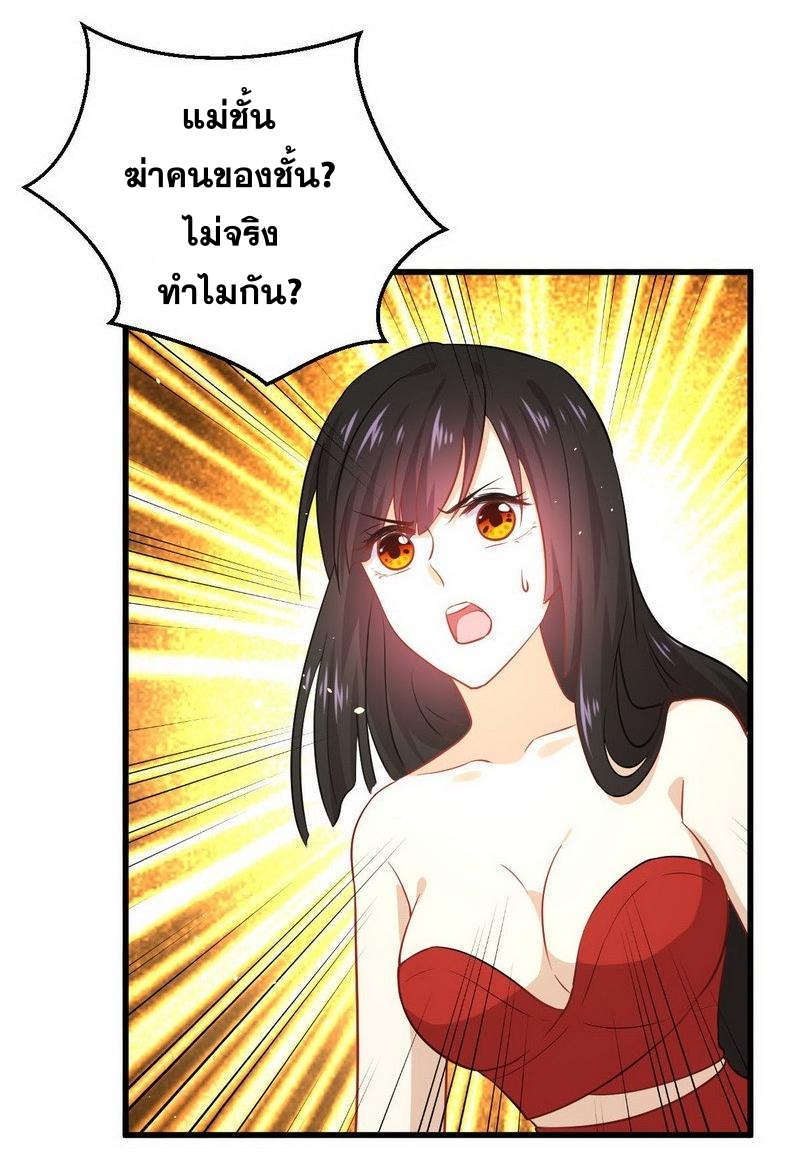 Immortal Swordsman in The Reverse World ข้าเซียนกระบี่ไม่เกาะสตรี ตอนที่ 46 หน้า 17