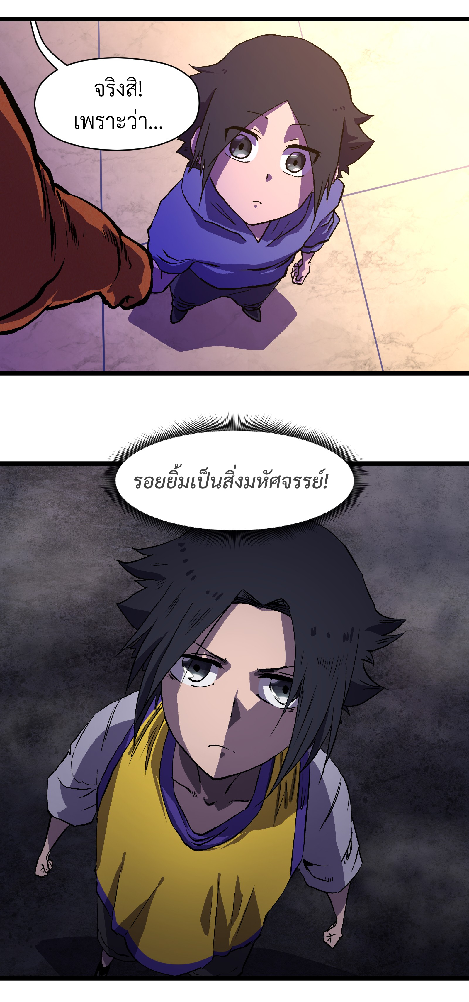 บริษัทจัดส่งในวันสิ้นโลก ตอนที่ 10 หน้า 16