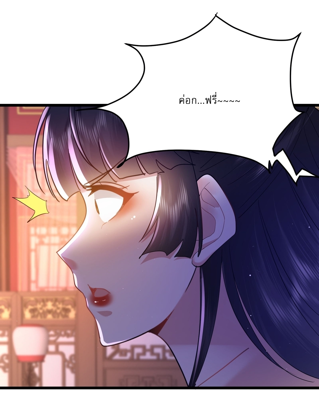 As An Immortal, I Only Practice Forbidden Arts เซียนอย่างข้า ฝึกเพียงเคล็ดวิชาต้องห้ามเท่านั้น! ตอนที่ 2 หน้า 24