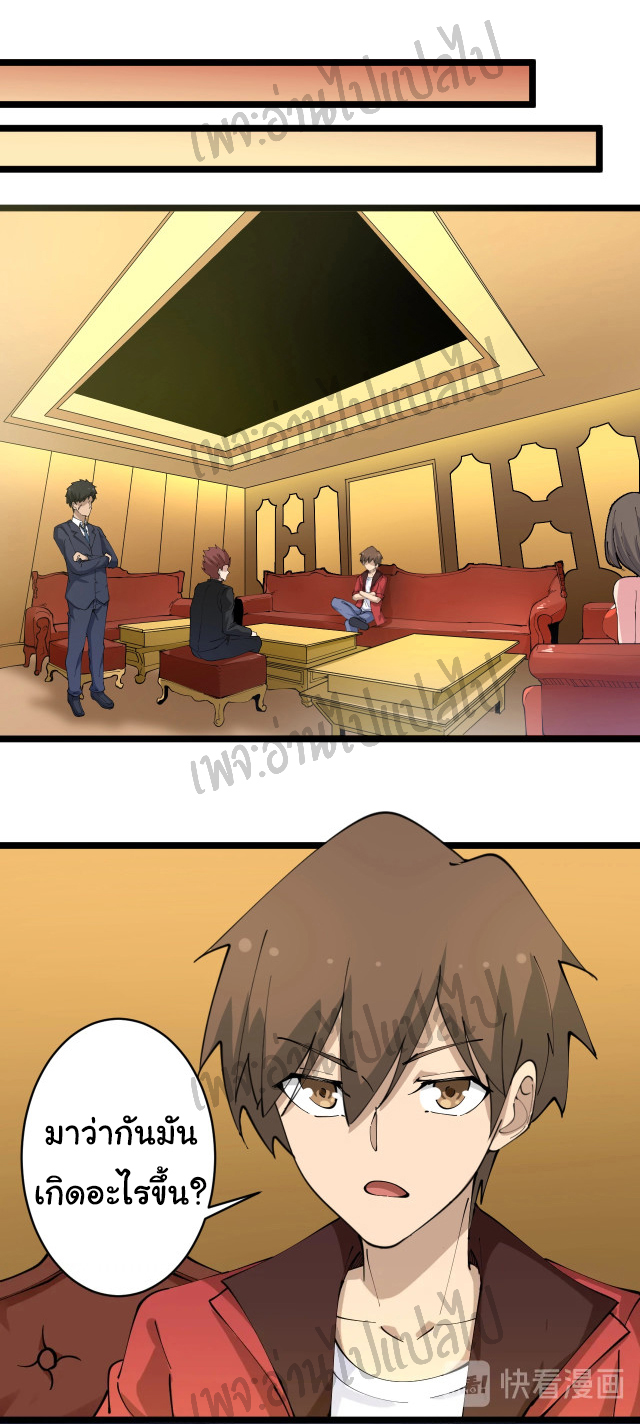 Sanjie Taobao Store ระบบร้านค้าเทพเจ้า ตอนที่ 73 หน้า 6