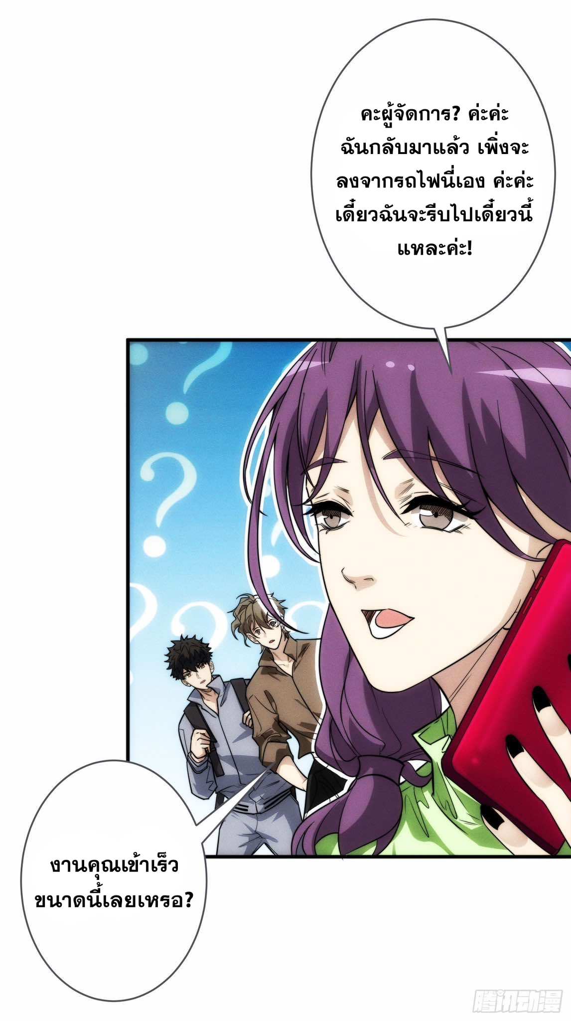 ฉันคือผู้รอบรู้ทุกสรรพสิ่ง omniscient ( AREA 51 ) ตอนที่ 1 หน้า 32