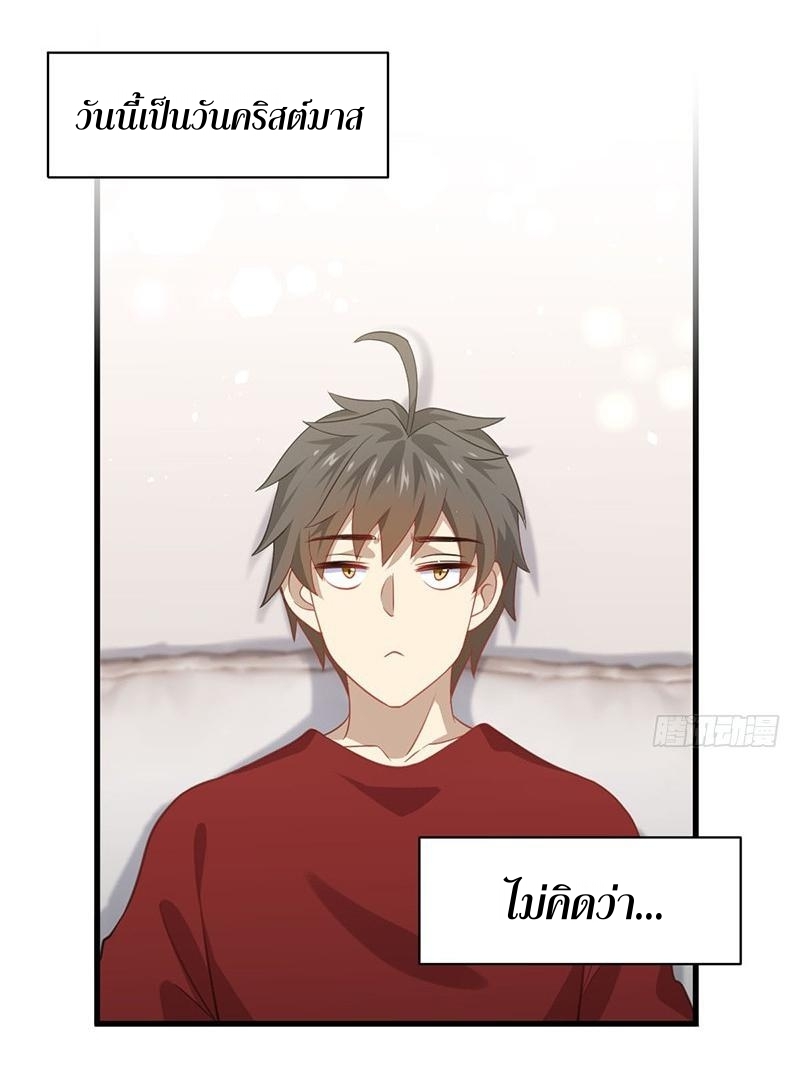 Immortal Swordsman in The Reverse World ข้าเซียนกระบี่ไม่เกาะสตรี ตอนที่ 41 หน้า 27