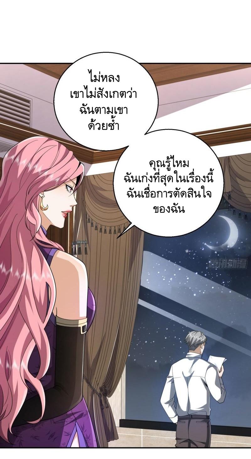 THE FIRST ORDER ตอนที่ 151 หน้า 6