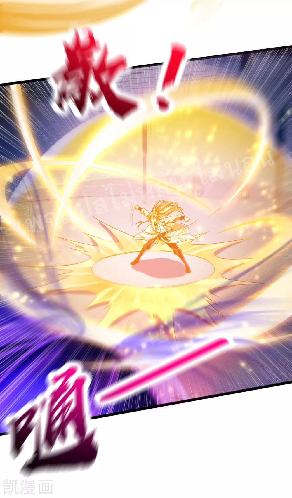 |.การหวนคืนราชันย์เทพสวรรค์ (จบแล้ว) ตอนที่ 32 หน้า 20