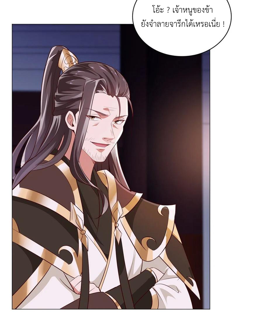 (ชนจีน) Dragon Master (จูหมิง นักรบเซียนมังกร) ตอนที่ 65 หน้า 10