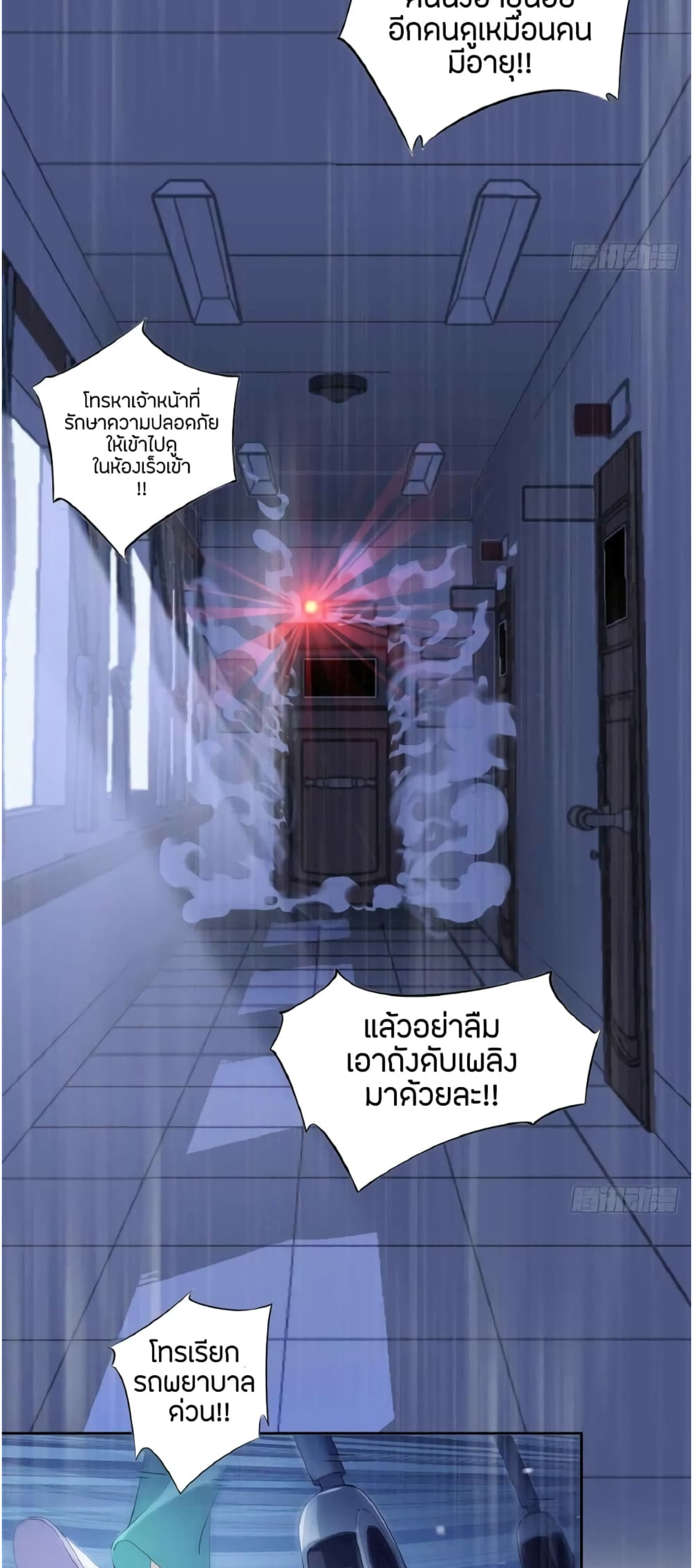 ชายผู้แข็งแกร่งที่มาจากโรงพยาบาลจิตเวช ตอนที่ 1 หน้า 10