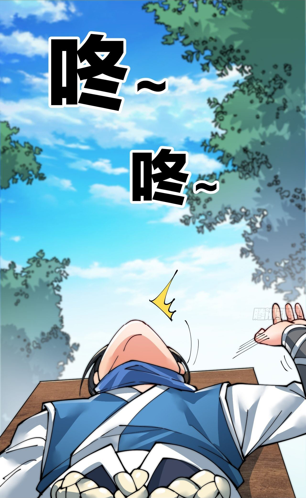 I'm longlife 9000 years old ตอนที่ 1 หน้า 16