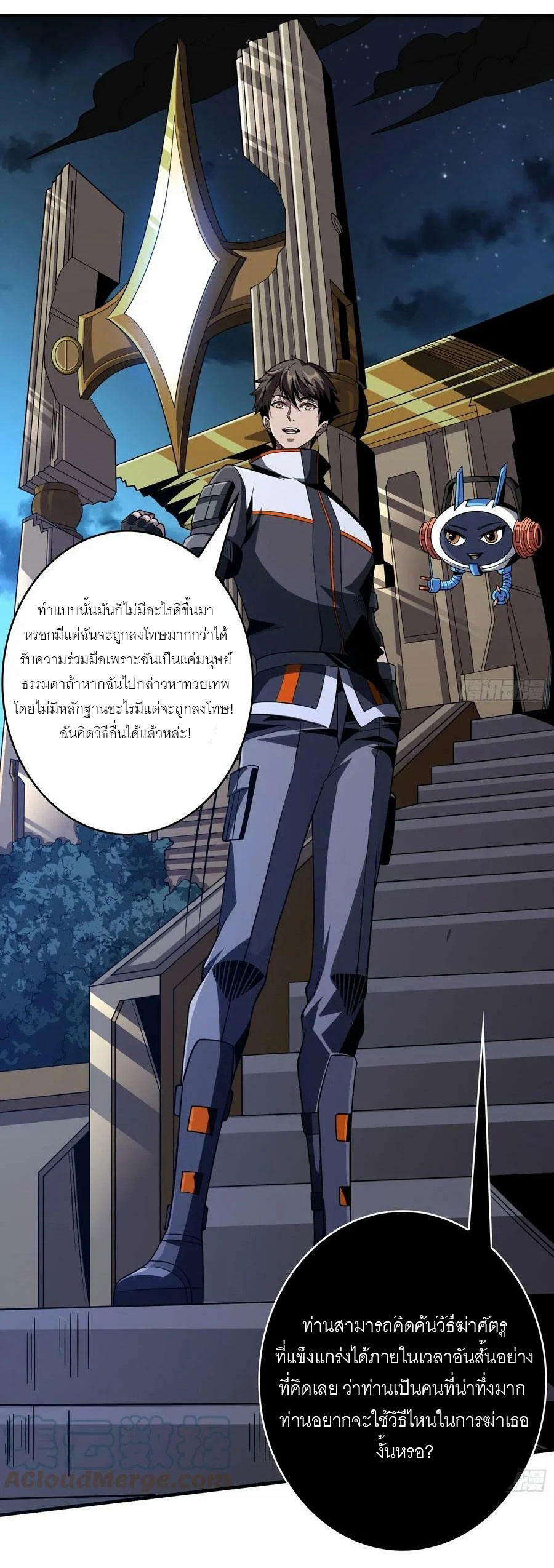 (ชนจีน) IT STARTS WITH A KINGPIN ACCOUNT - จุติจอมราชัน ตอนที่ 284 หน้า 39