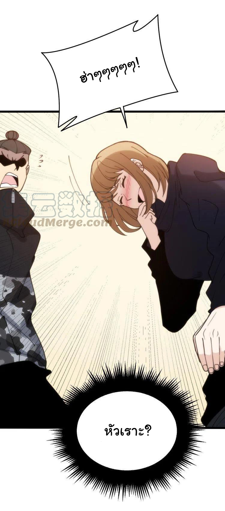 Bad Hand Witch Doctor สุดยอดพ่อมดหมอผี ตอนที่ 214 หน้า 36