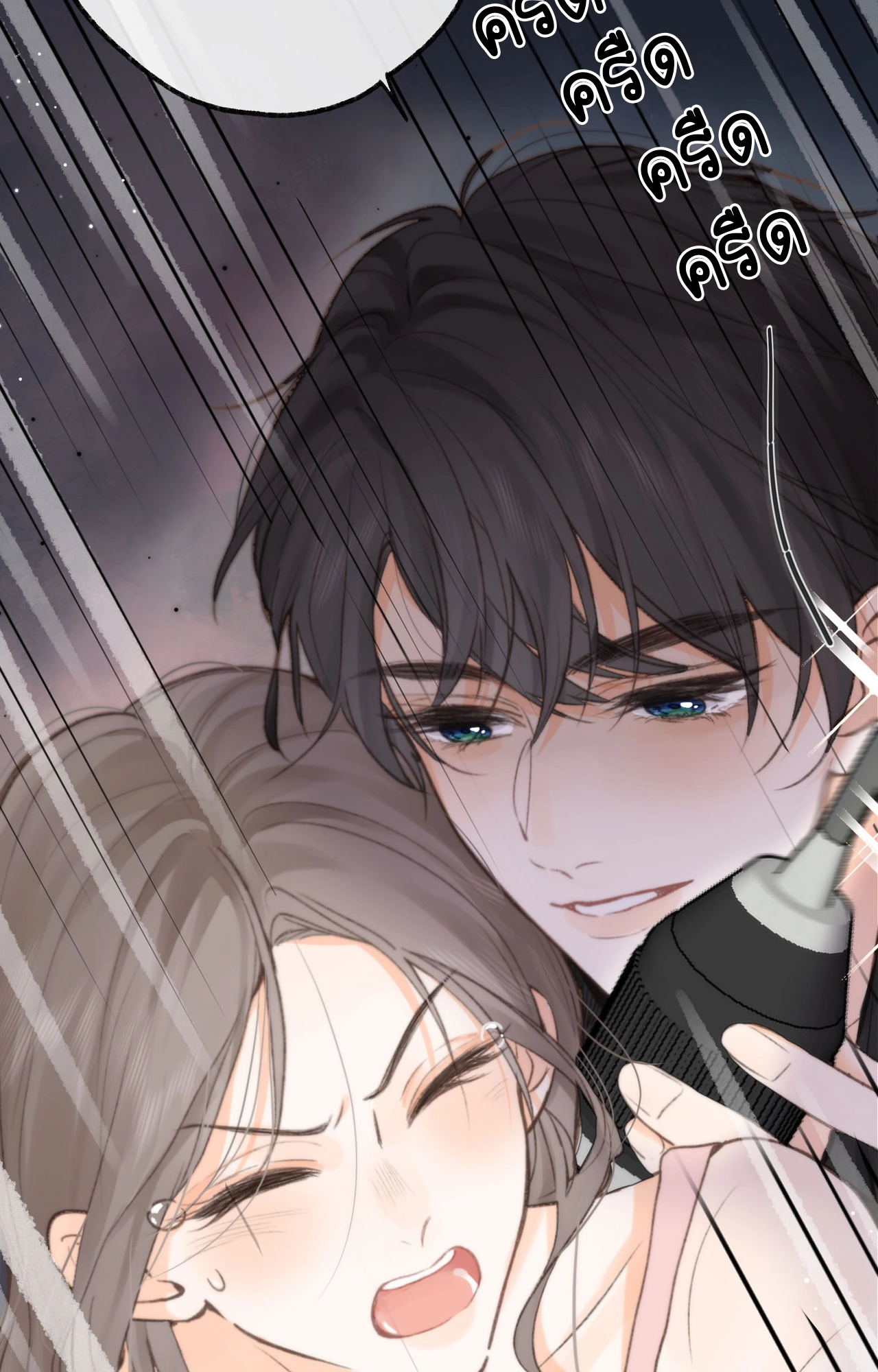 You Are My Desire | เธอคือฝันหวานละมุน ตอนที่ 5 หน้า 38