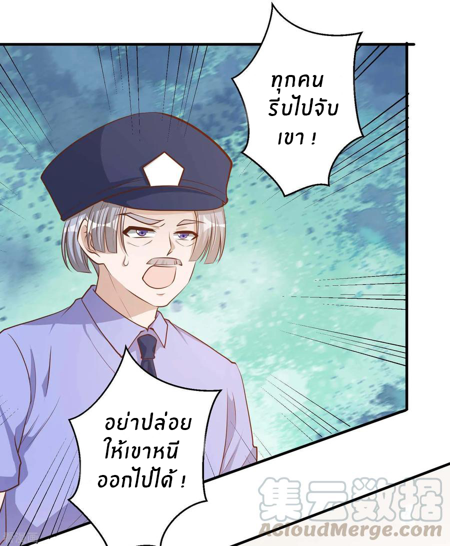 God Fisherman ตอนที่ 75 หน้า 19