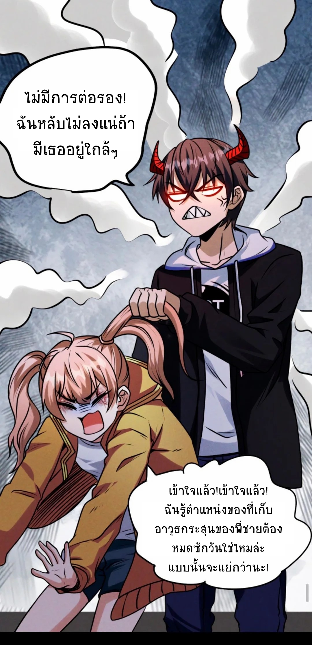 Apocalyptic Survival : I can see hidden clues ตอนที่ 30 หน้า 20