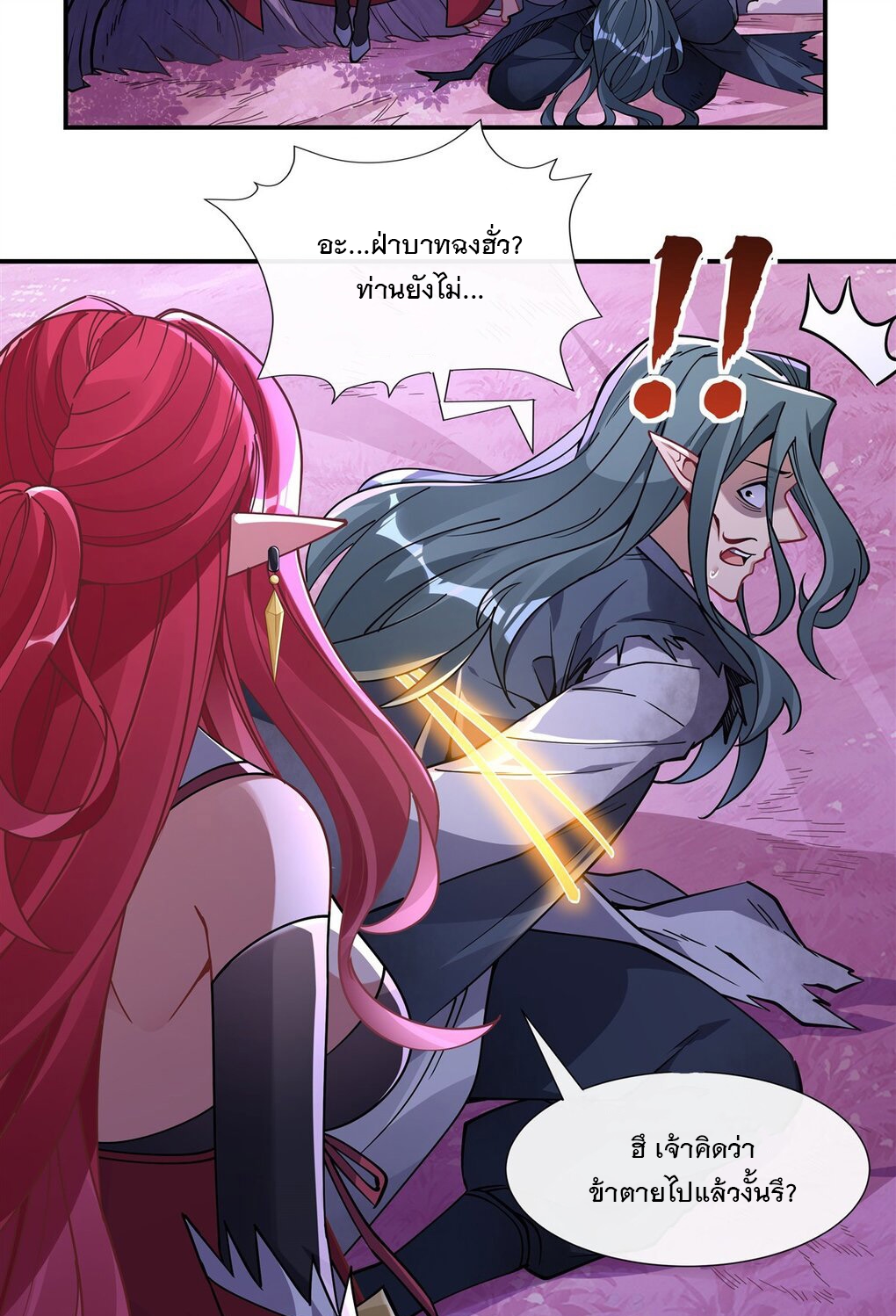 ศิษย์ของข้าล้วนมีอนาคตที่ยิ่งใหญ่ (ชนจีน) ตอนที่ 138 หน้า 7