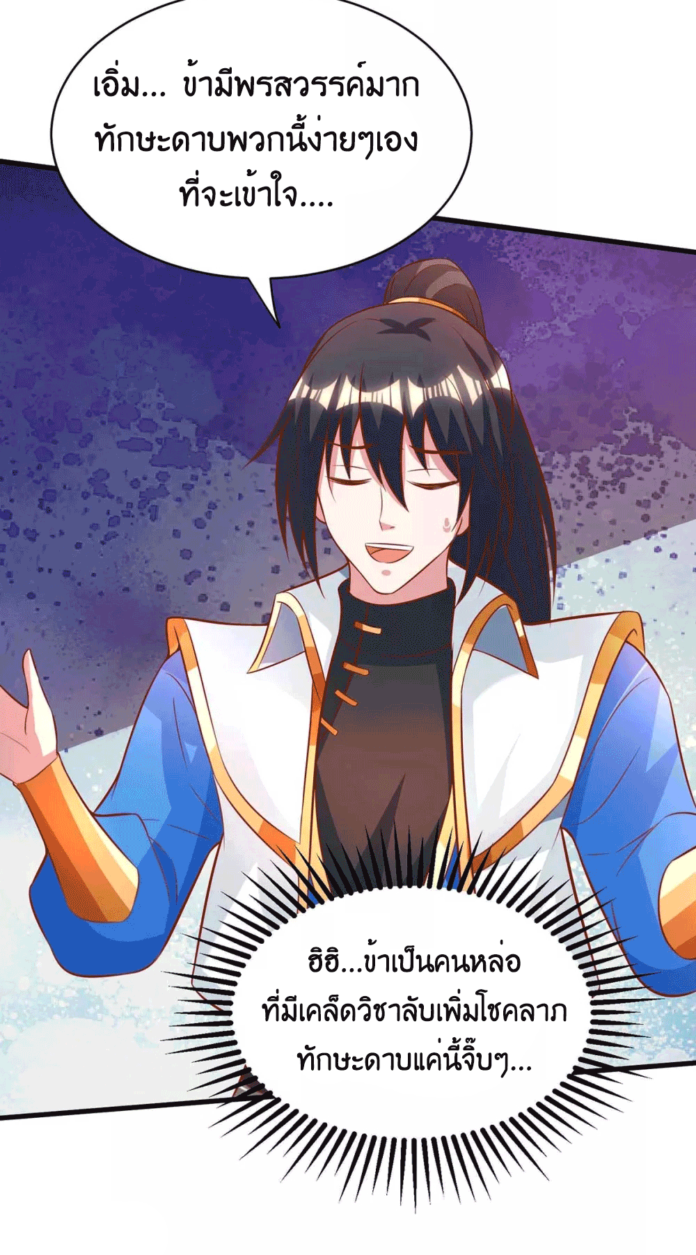 One Step Toward Freedom ตอนที่ 282 หน้า 4