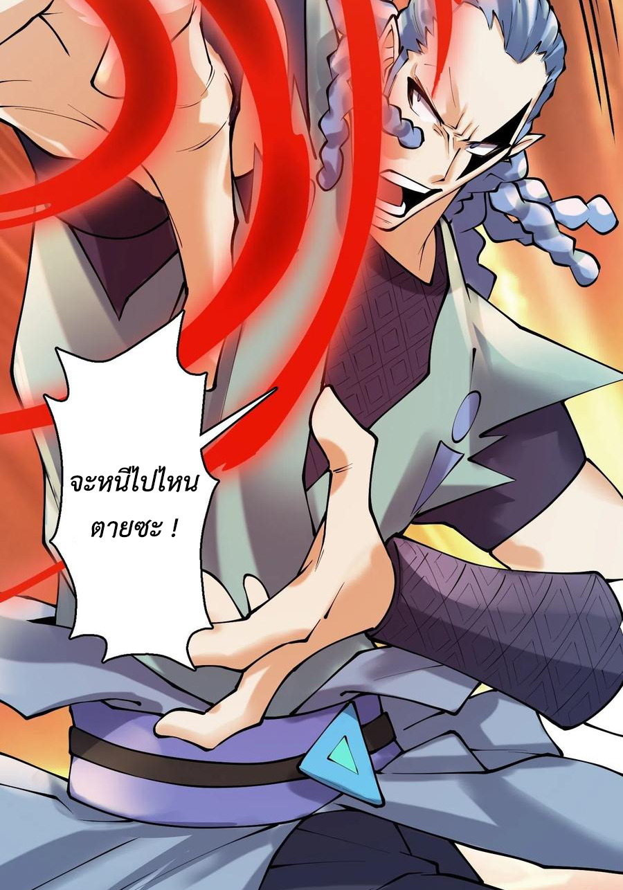 (จบ) Heavenly God Mnemonic (กำเนิดใหม่เทพวรยุทธตระกูลหยาง) ตอนที่ 135 หน้า 43