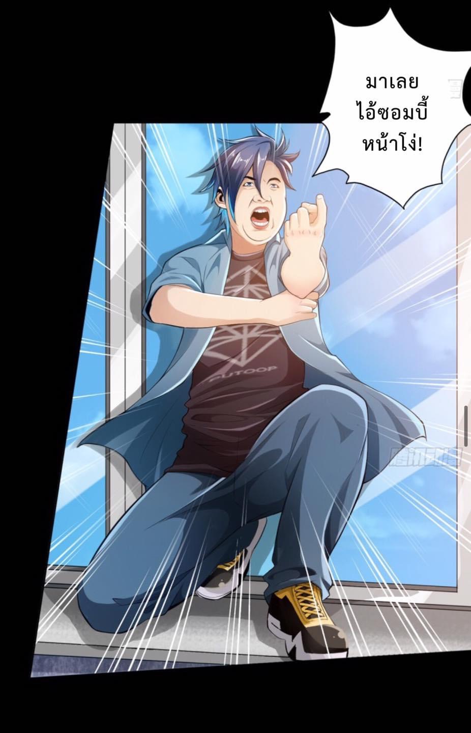 สุดยอดระบบความตายสุดแกร่ง ตอนที่ 2 หน้า 19