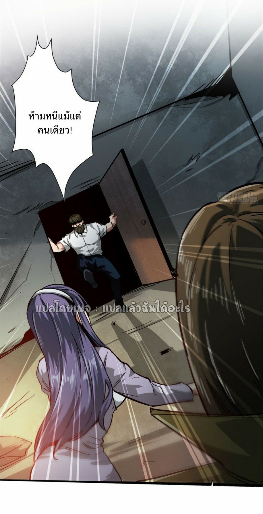 รูเล็ตเวิลด์ สุ่มไอเทมเอาชีวิตรอด ตอนที่ 84 หน้า 36