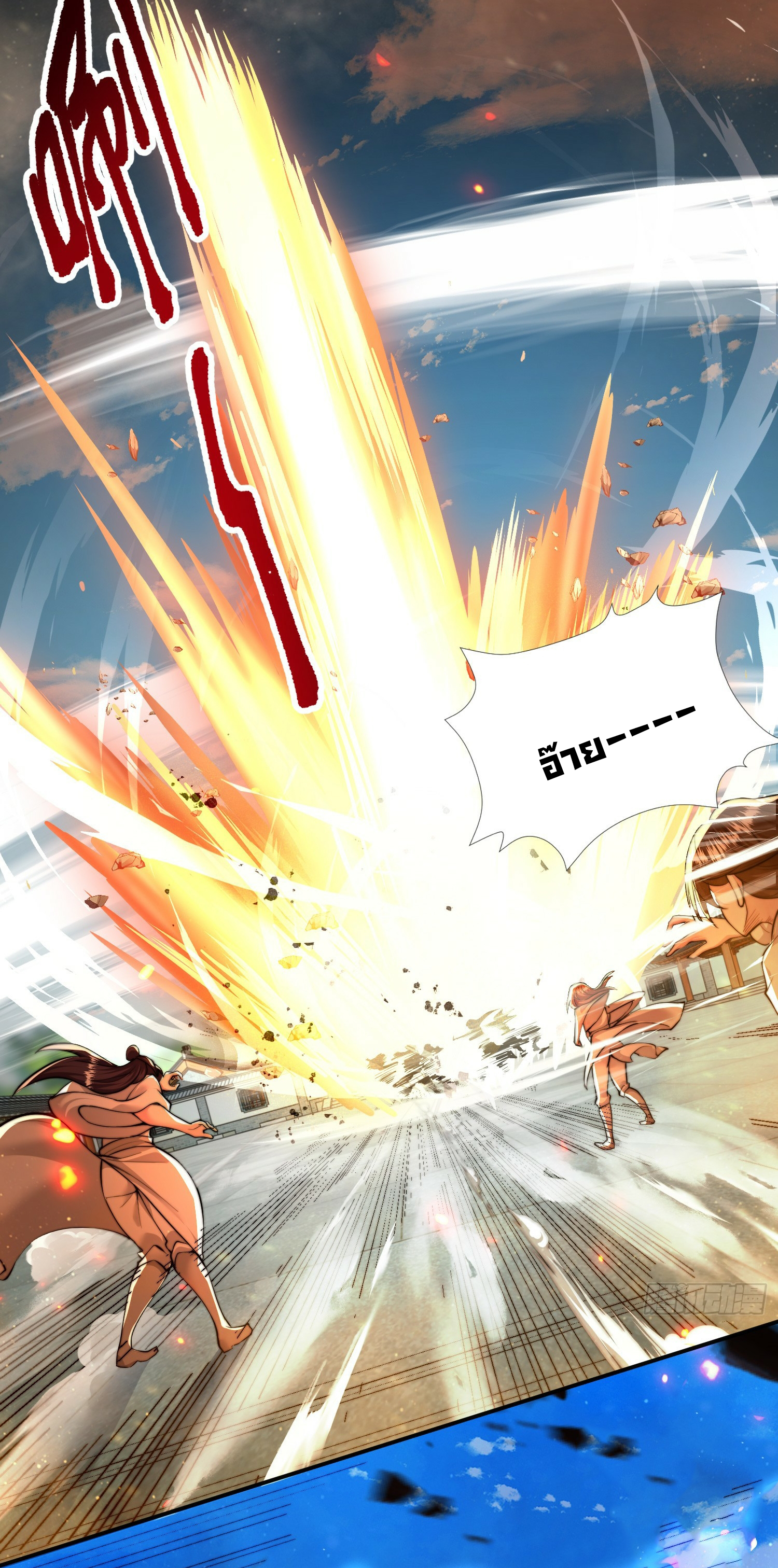 พิชิตใจท่านอาจารย์หญิงผู้งดงาม (ทันจีน) ตอนที่ 2 หน้า 25