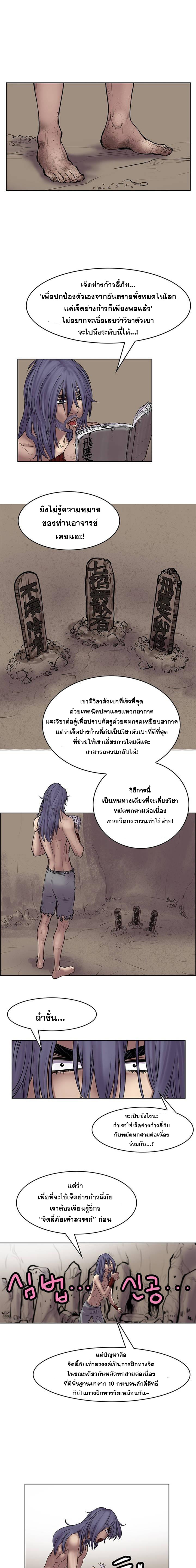 จักรพรรดิ์เซียนกำปั้น ตอนที่ 10 หน้า 12