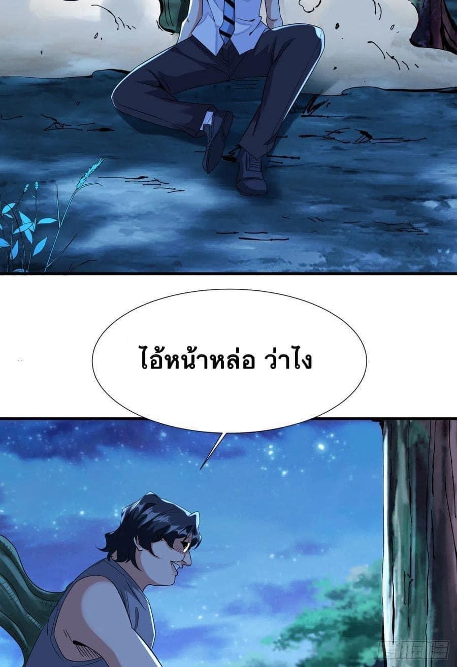 ระบบปลดล็อก มังกรทมิฬ  100,000 ปี ตอนที่ 23 หน้า 21