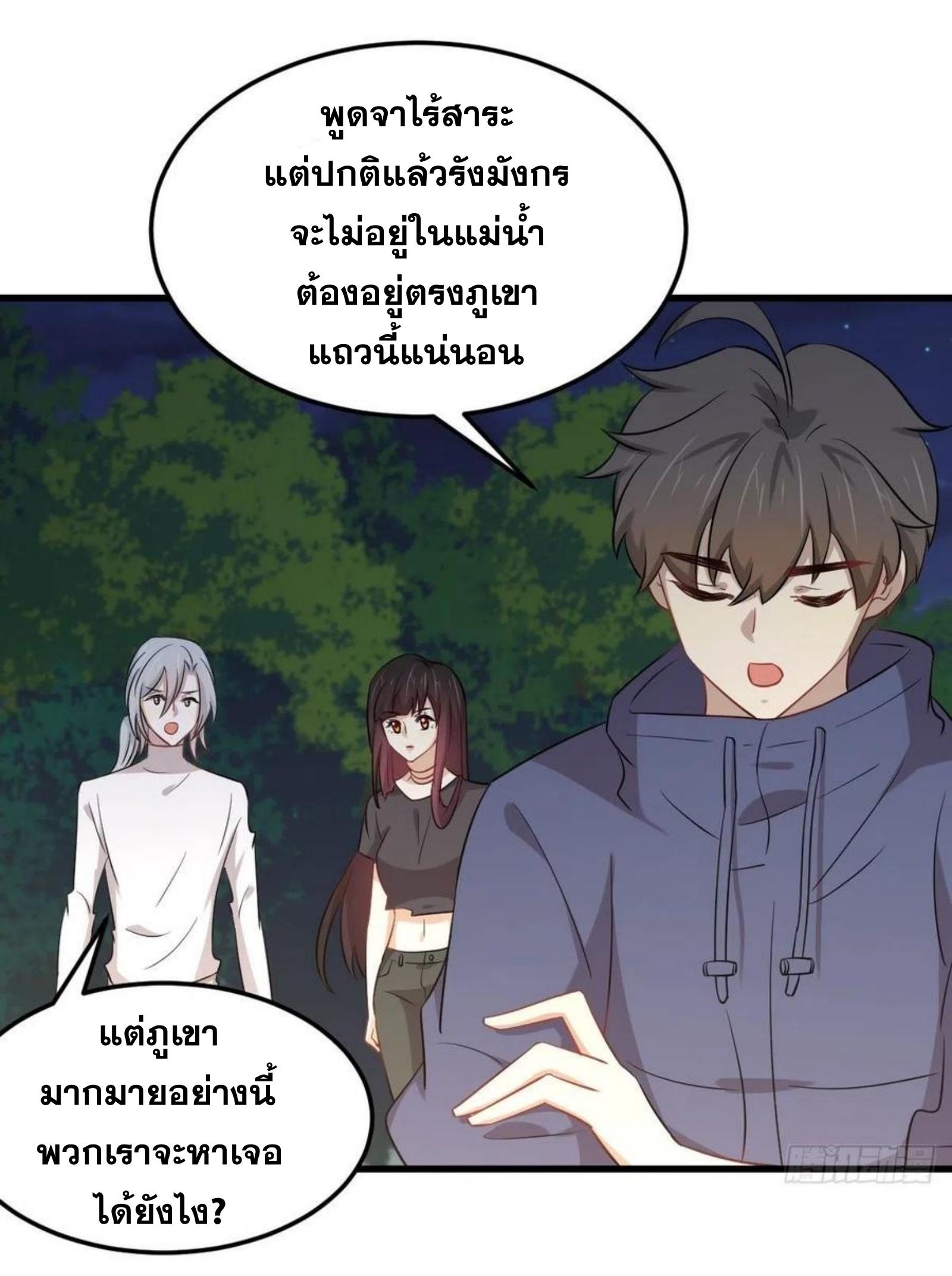 Immortal Swordsman in The Reverse World ข้าเซียนกระบี่ไม่เกาะสตรี ตอนที่ 202 หน้า 34