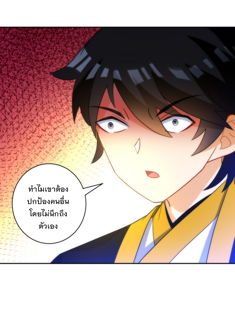 ข้ารับใช้ชั้นหนึ่ง ตอนที่ 64 หน้า 23