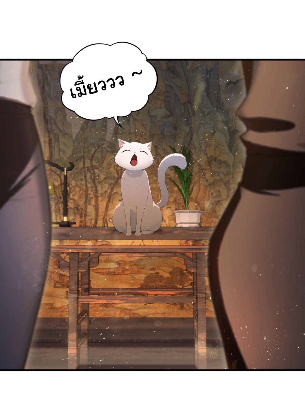 ฉันไม่อยากเป็นอาจารย์เลยจริงๆ ตอนที่ 7 หน้า 19