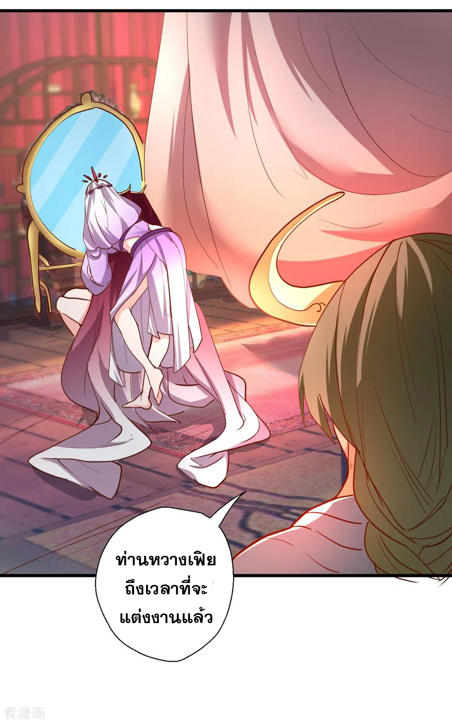 The Strongest Golden Kidney System ตอนที่ 65 หน้า 11