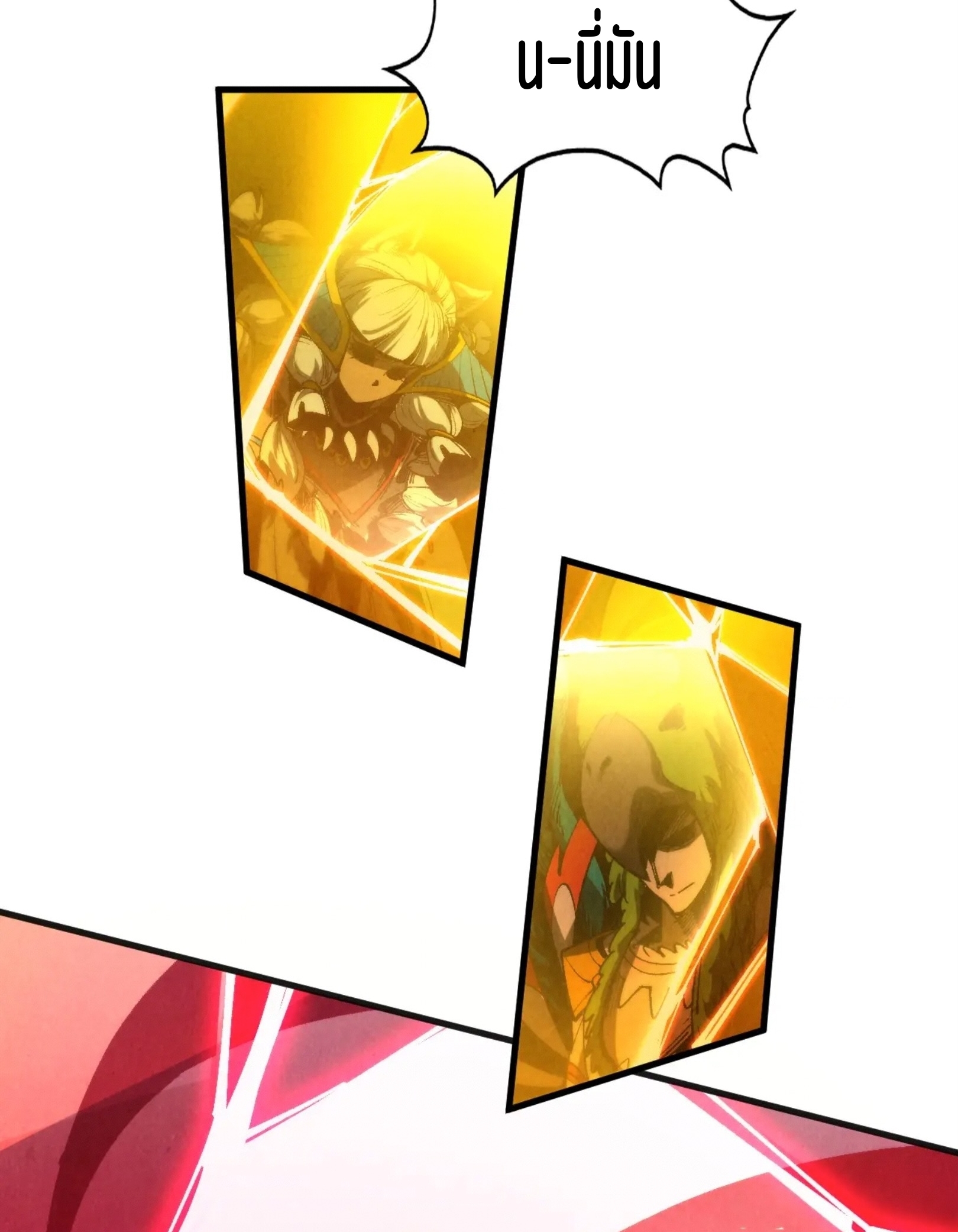 มหาเทพนิรันดร์กาล ตอนที่ 217 หน้า 71