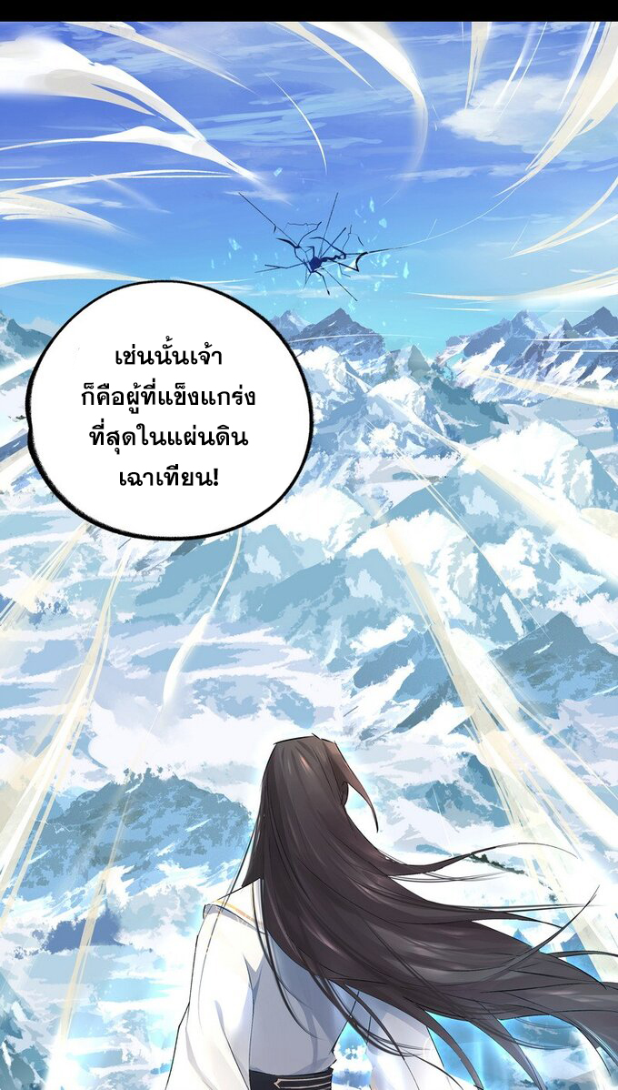 มหามรรคาสู่สวรรค์ ตอนที่ 28 หน้า 13