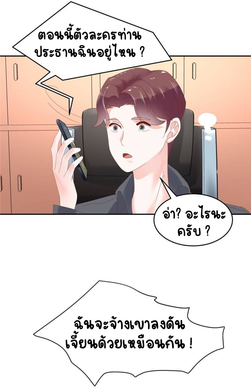 เจ้าชายโรงเรียนแห่งชาติเป็นเด็กผู้หญิง ตอนที่ 24 หน้า 24