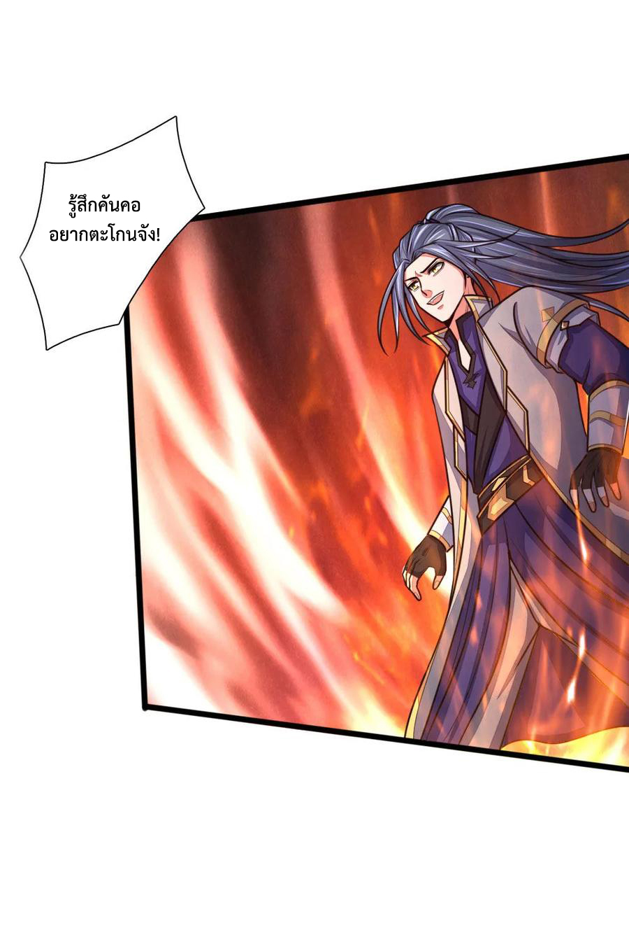 |.ตำนานราชันย์เทพสวรรค์ ตอนที่ 139 หน้า 9