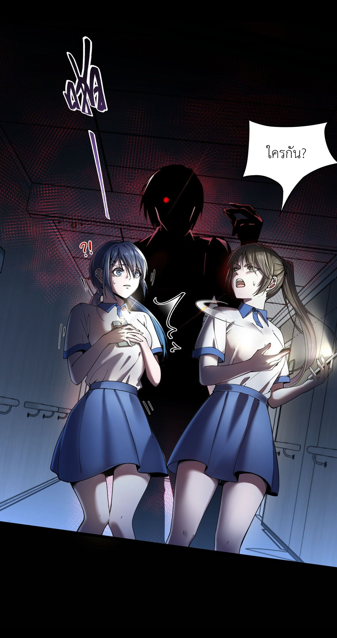 ไลฟ์สดลึกลับกับพลังไร้ขีดจำกัด ตอนที่ 2 หน้า 12